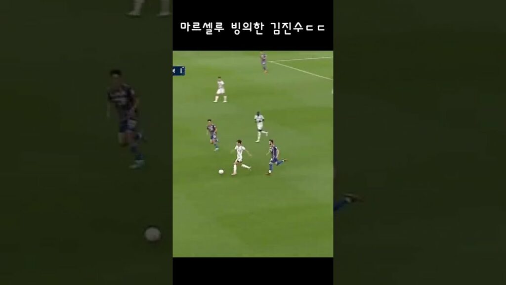국대 왼쪽 풀백 김진수의 공격력!! 마르셀루 보는줄ㄷㄷ #shorts