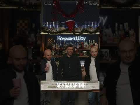 Идеальный тренер сборной России #карпин #ондуа #комментшоу