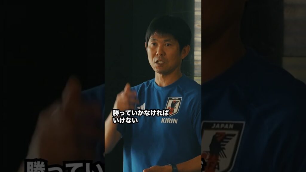 サッカーを文化に 。#サッカー日本代表  #森保一