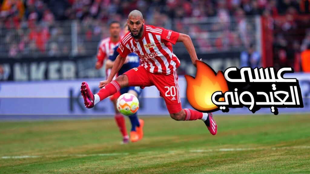 كل ما فعله عيسى العيدوني في مواجهة إلياس السخيري