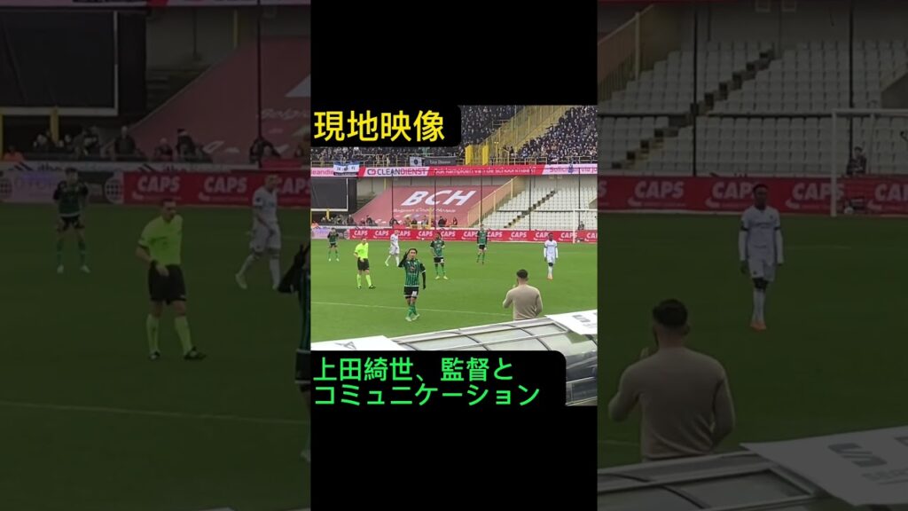 【現地映像】俺とアイツで2トップっすか？！#shorts #上田綺世 #鹿島アントラーズ