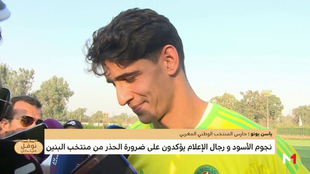 #نوفل_في_لكان .. ماذا قال بونو عن زميله منير المحمدي في إجابته عن سؤال للعواملة؟