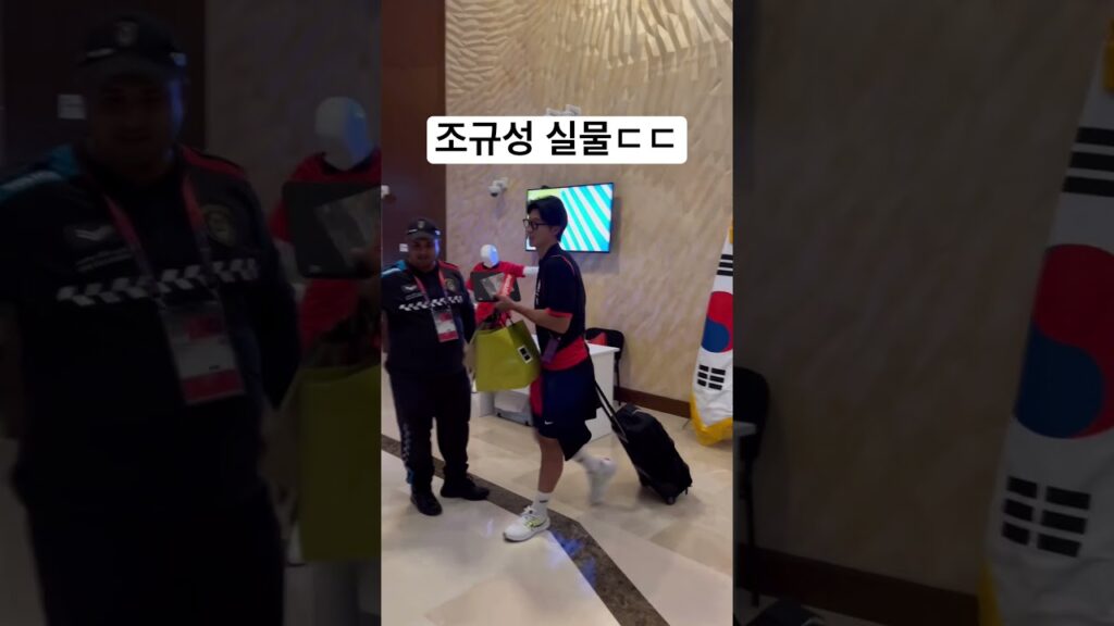 조규성 깜짝 등장에 뒤집어진 팬들ㅋㅋ