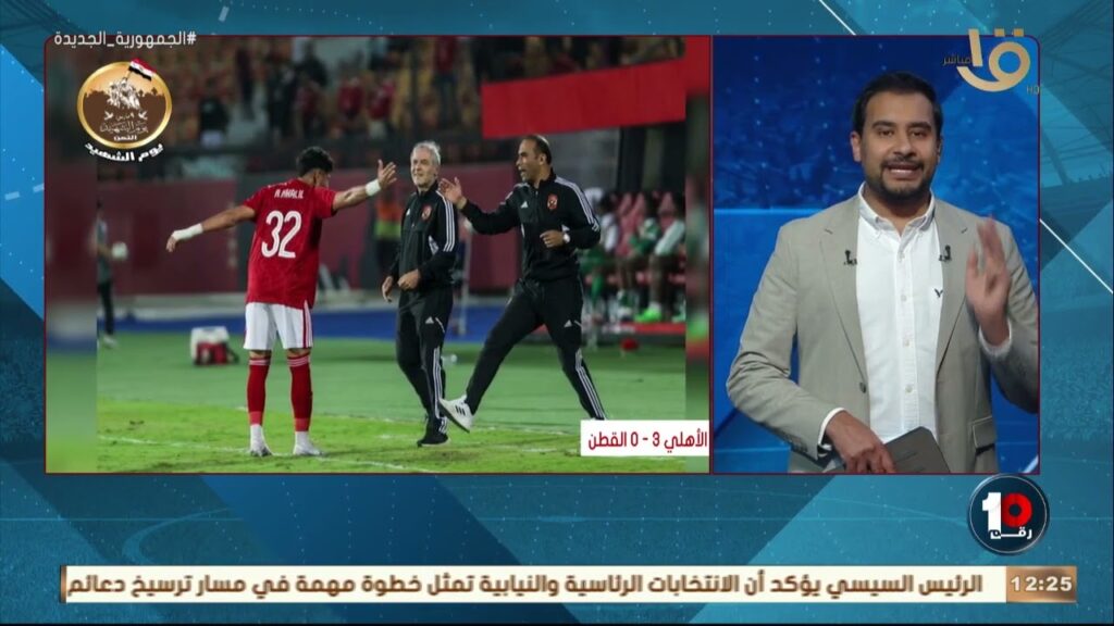 كريم رمزي: من رأي علي معلول واحد من أعظم لاعبي النادي الأهلي على مر التاريخ 🔴🦅