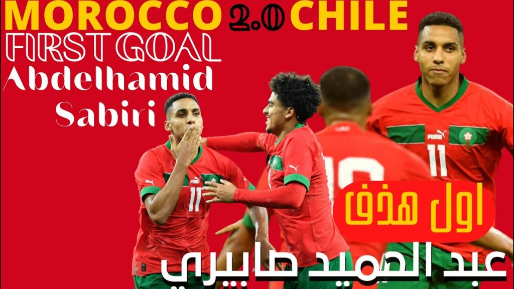 Abdelhamid Sabiri - اول لمسة اول هدف مع المنتخب