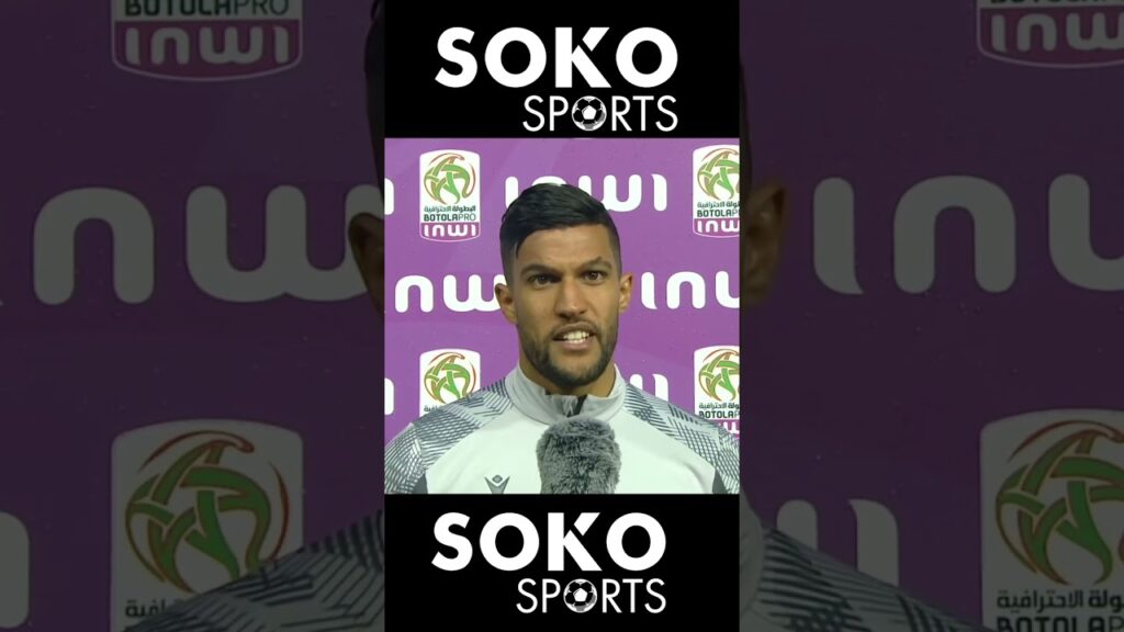 تصريح يحيى عطية الله بعد الفوز ضد اولمبيك خريبكة#shorts