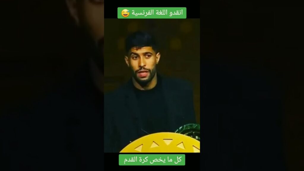 انقدو اللغة الفرنسية يحيى جبران