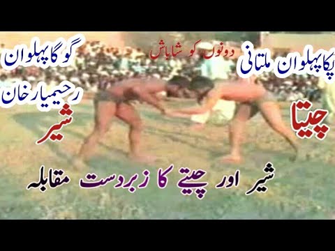 Goga Pehlwan Rahem Yar Khan Vs Muhammad Ali Paka Pehlwan Multani