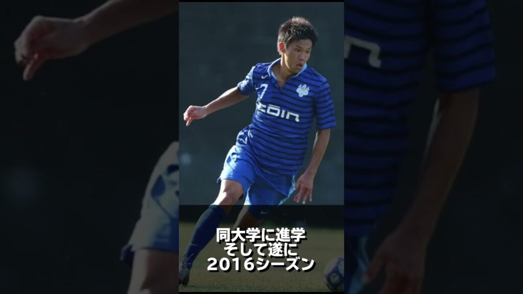 【スタミナ】1分でわかる山根視来！ #shorts