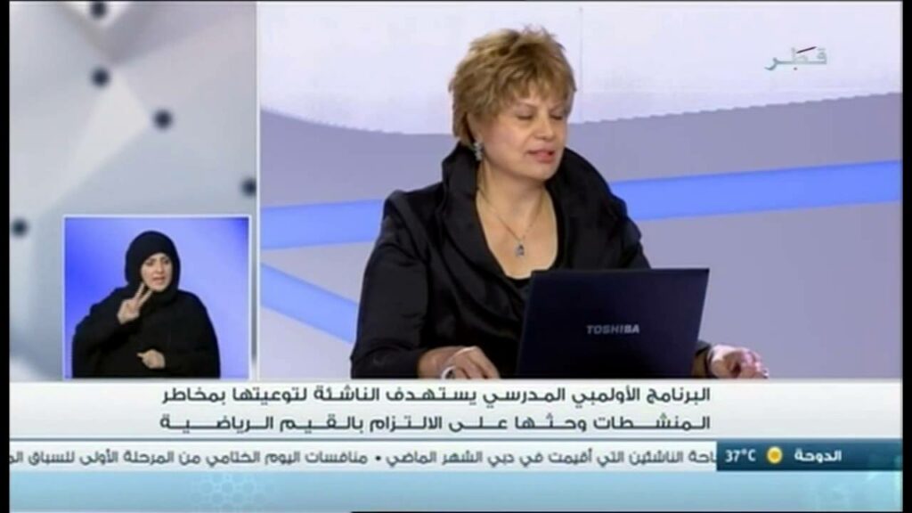 Siham Alawami on Qatar TV