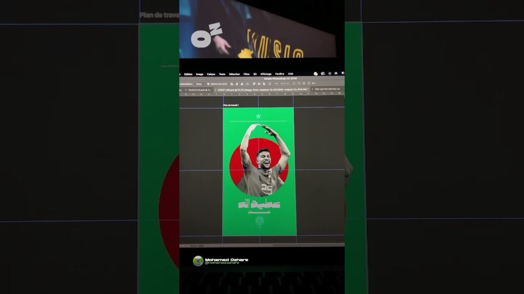 بوسطر للعاب عطية الله، المغرب 🇲🇦