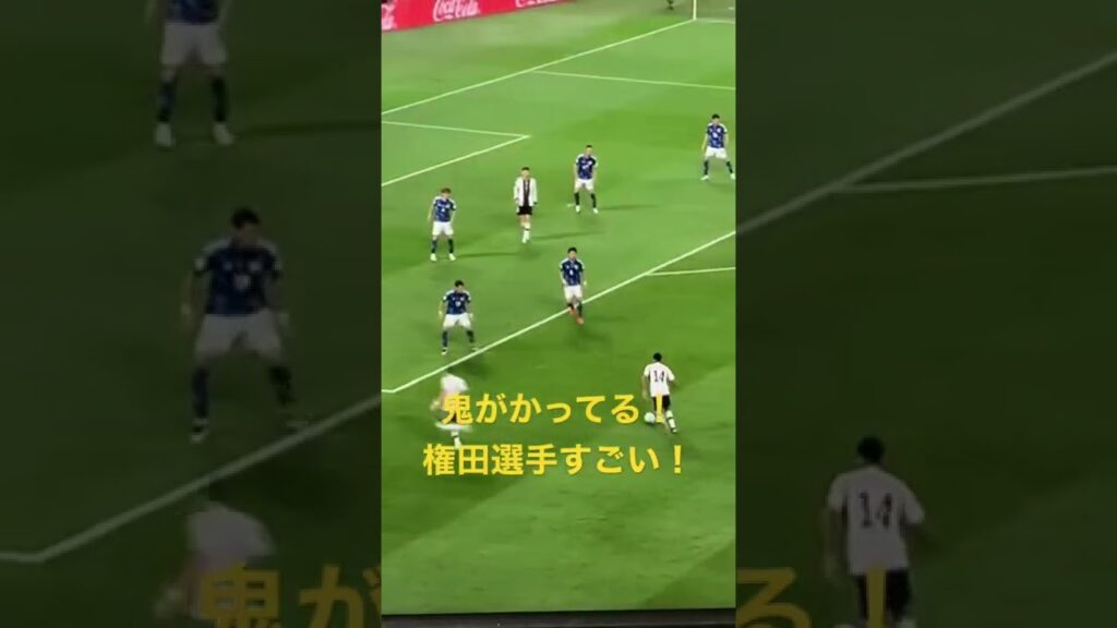 2022　FIFAワールドカップ　日本VSドイツ戦　権田選手　スーパーセーブ