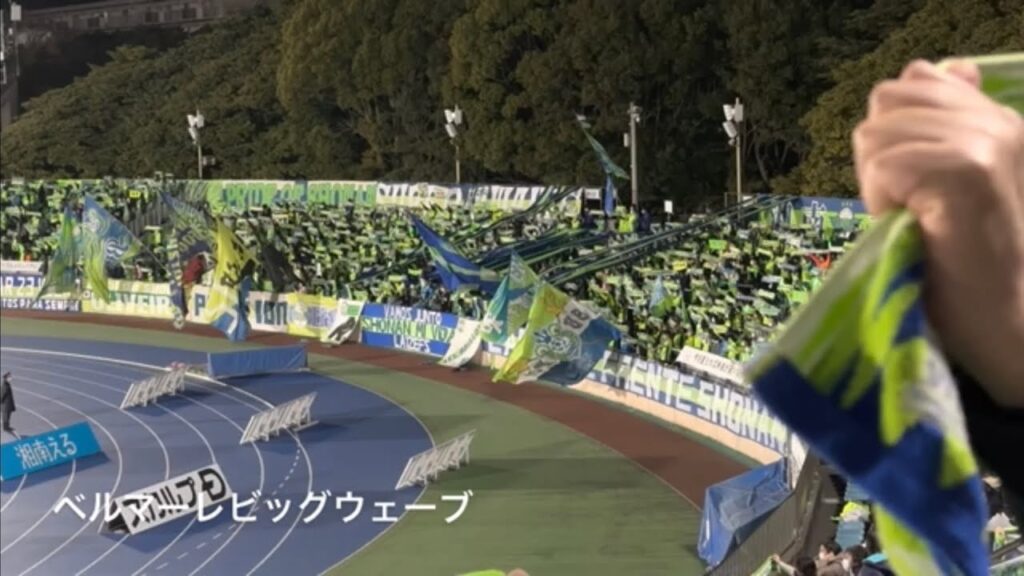 20230308　SHONAN BELLMARE Chants from Levain Cup Sec.1　ＹＬＣ 第1節　湘南ベルマーレ　チャント集　レモンＳ