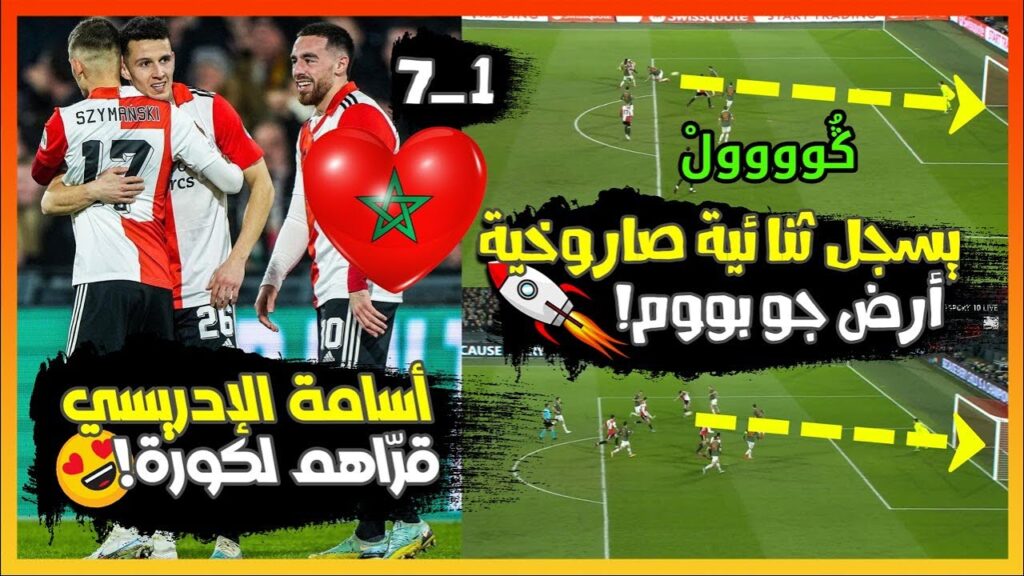 ڭُوووولْ😱😍أسامة الإدريسي يتألق ويسجل ثنائية صاروخية أرض جو بووم ياسلام!🦁🔥👏