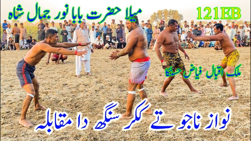 Nawaz Naju Vs Kikar Sing New kabaddi Match 2022 | Malik Iqbal Kabaddi dangal | Chak 121EB Kabaddi