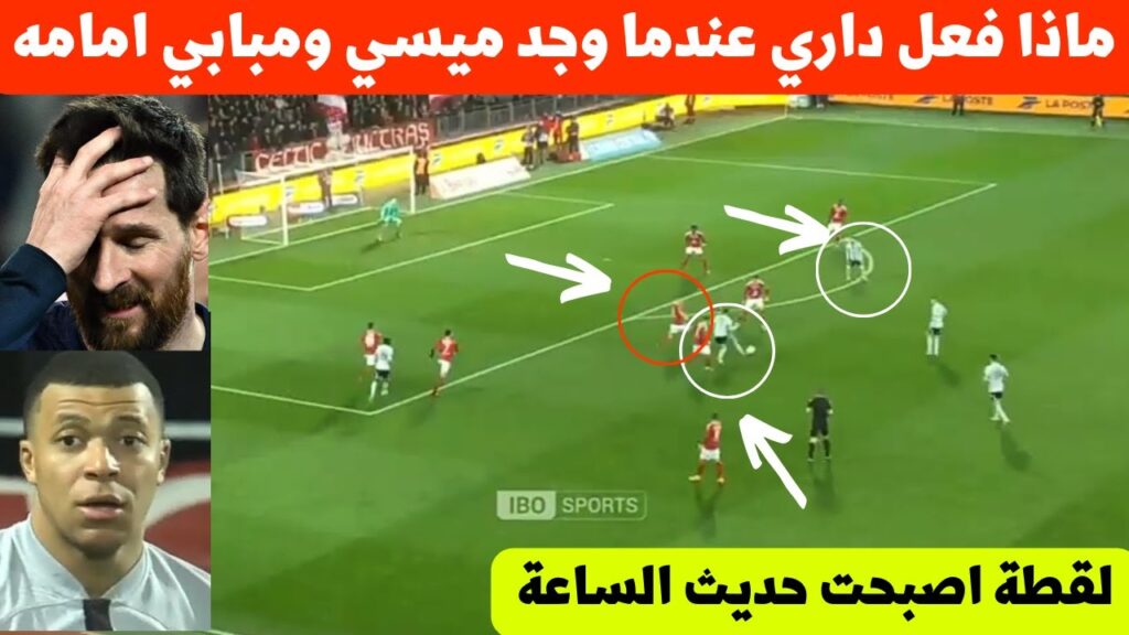 لقطة اصبحت حديث الساعة بين عشاق المنتخب المغربي شاهد ماذا فعل اشرف داري عندما ظهر امامه ميسي 😮ومبابي