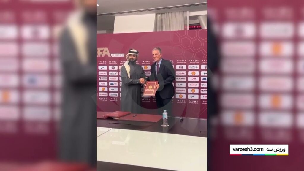 لحظه امضای قرارداد کیروش و قطر | signing the contract between Carlos Queiroz and Qatar لحظه امضای قرارداد کیروش و قطر | signing the contract between Carlos Queiroz and Qatar