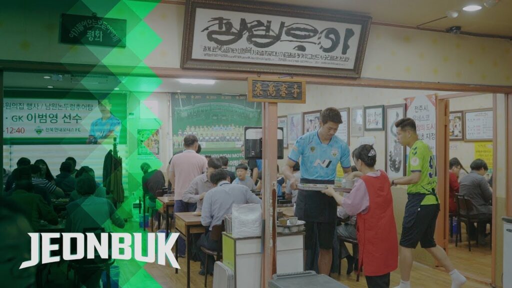 비 오는 날의 추어탕 한 뚝배기! / 이범영, 김민혁 / 후원의 집 '전주 남원 논두렁 추어탕'