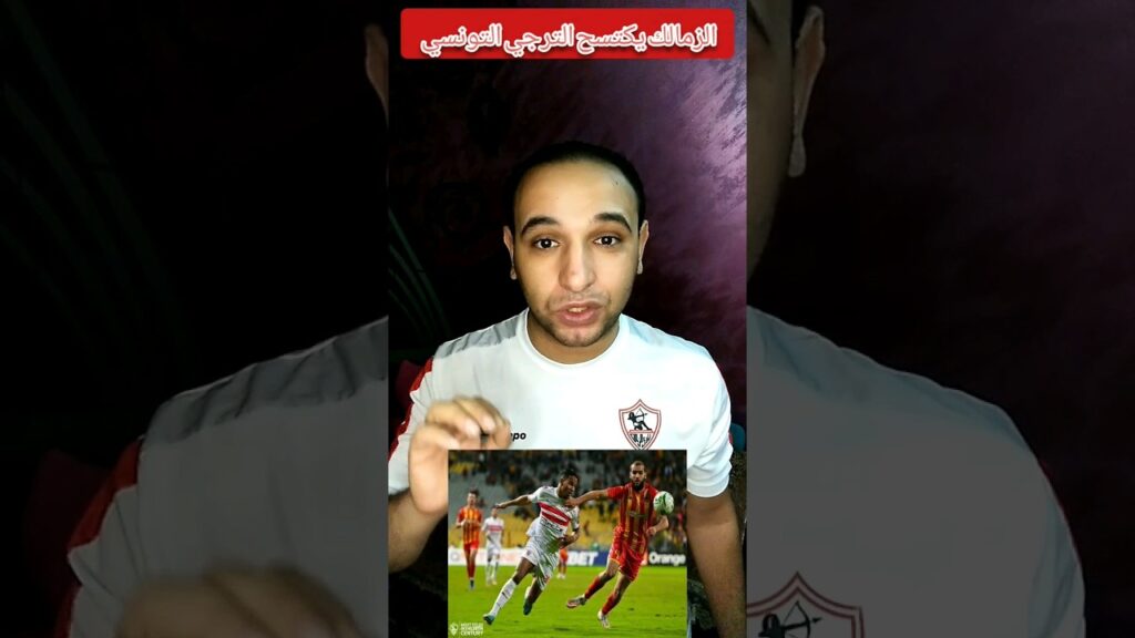 تحية إلى سيف الجزيري بعد المجهود الكبير في مباراة الترجي التونسي ✌️ #rabia_khamis