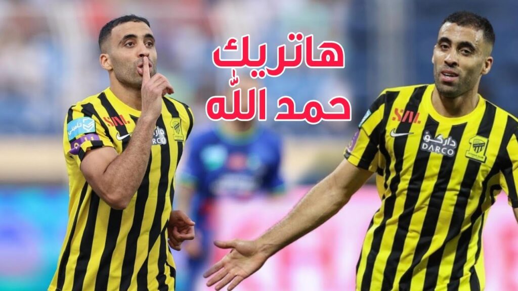 الهداف عبد الرزاق حمد الله يسجل هاتريك عالمي ويحنن معلق المباراة