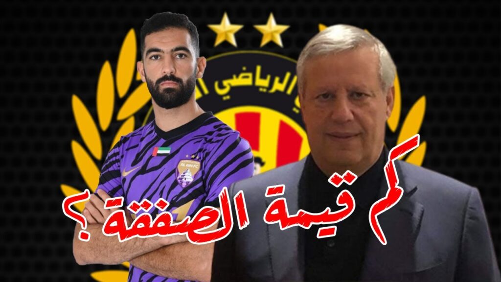 عاجل : ياسين مرياح في الترجي الرياضي التونسي بقيمة...