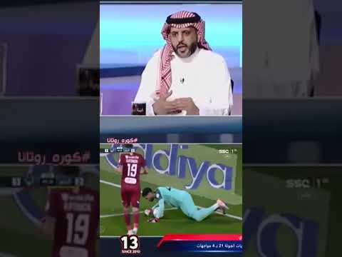 احمد العقيل: الحكم لم يحتسب ضربة جزاء صحيحة لأبها أمام #النصر