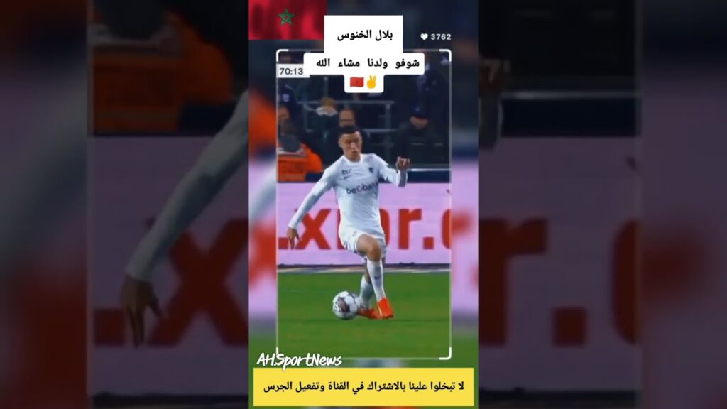 شوفوا ولدنا بلال الخنوس ماشاء الله