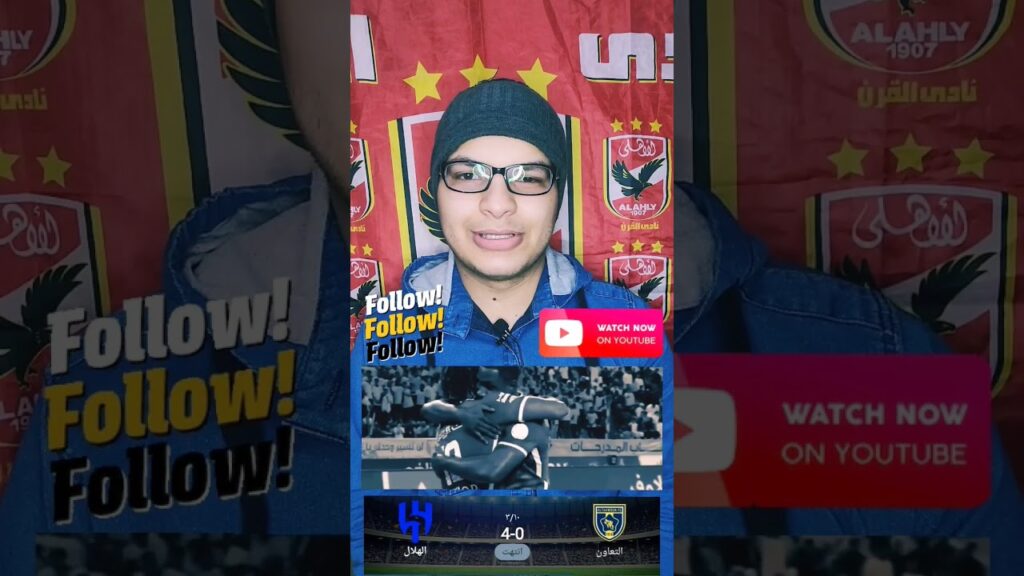 #الهلال بيكسب #التعاون #بالاربعه #دوري_روشن_السعودي بأهداف #كاريو #ايجالو #ميشيل وعوده #سلمان_الفرج