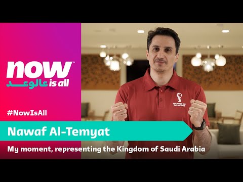 Nawaf Al-Temyat's Now is All™ moments | اللحظة التي كان فيها نواف التمياط عالوعـــد