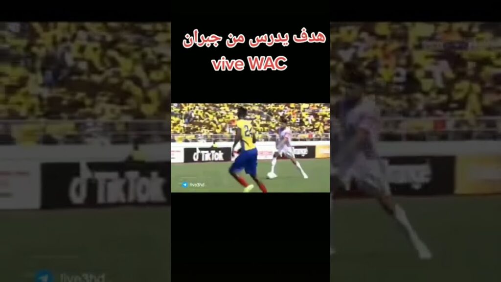 هدف يدرس من يحيى جبران مبروك للوداد