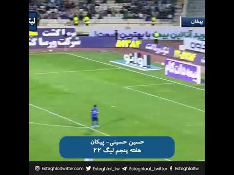 بهترین سیو های سید حسین حسینی، دراوزه‌بان استقلال | استقلال توییتر