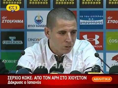 Το αντίο ενός αρχηγού Sergio Contreras Pardo  KOKE