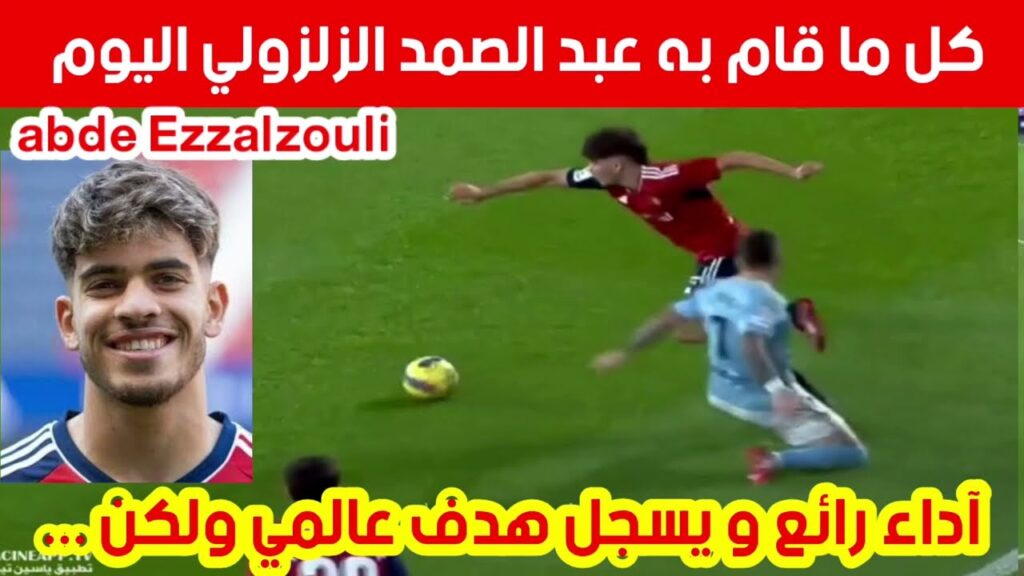 كل ما قام به عبد الصمد الزلزولي اليوم | abde ezzalzouli