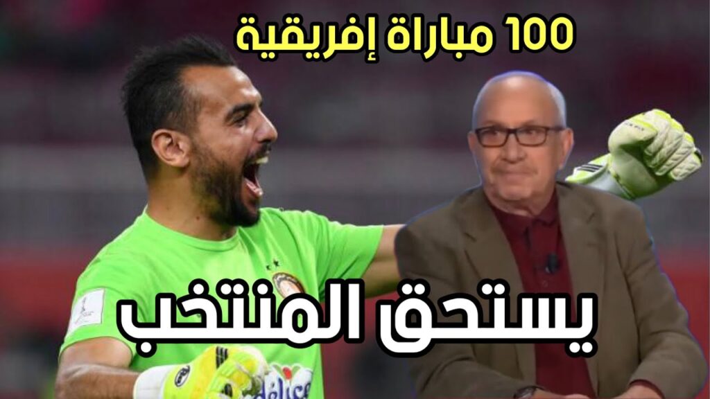 خالد حسني: بالنسبة لي.. تواجد معز بن شريفية في المنتخب إستحقاق ⚽️🇹🇳