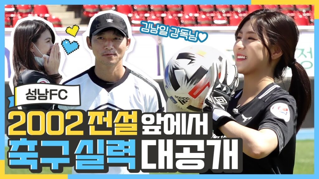 국가대표에게 축구를 *직접* 배워보았습니다 ⚽ 오하빵 x 성남FC 콜라보 기원 96일차에 성사된 만남 [오하빵 ohhabbang]