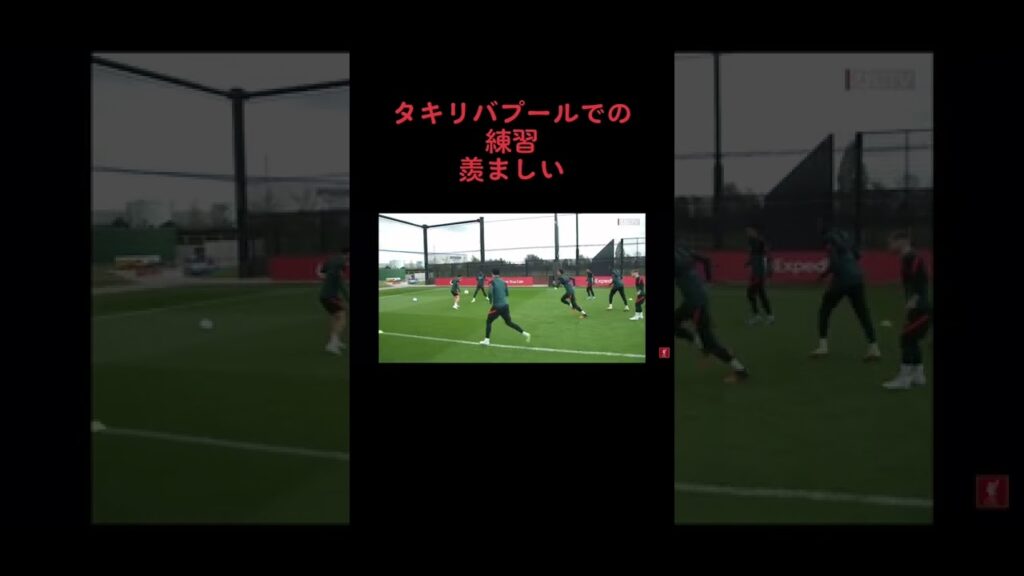 #南野拓実#リバプール#Liverpool#takumi minamino