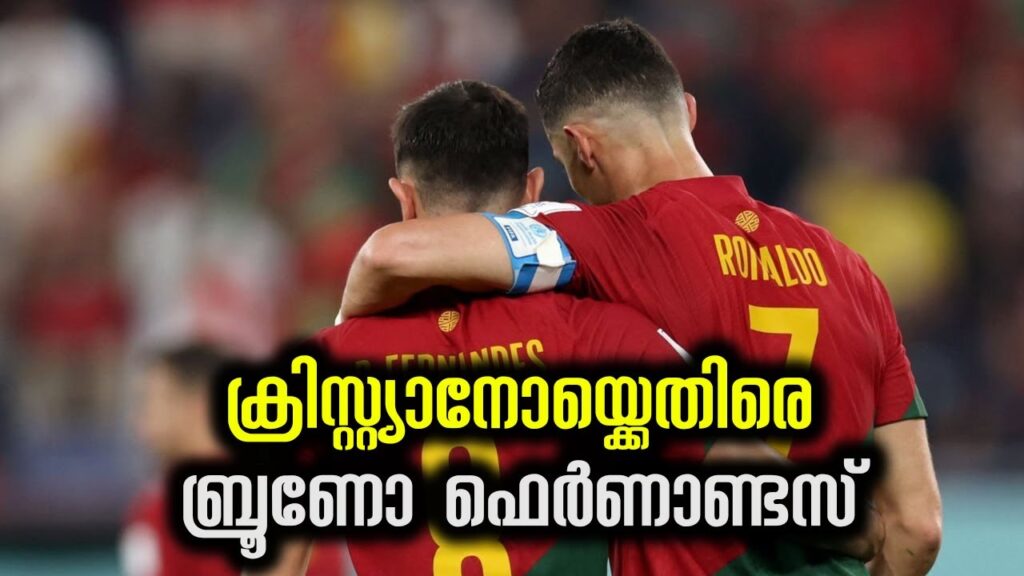 Bruno Fernandes refutes Cristiano Ronaldo’s ‘fresh air’ claims