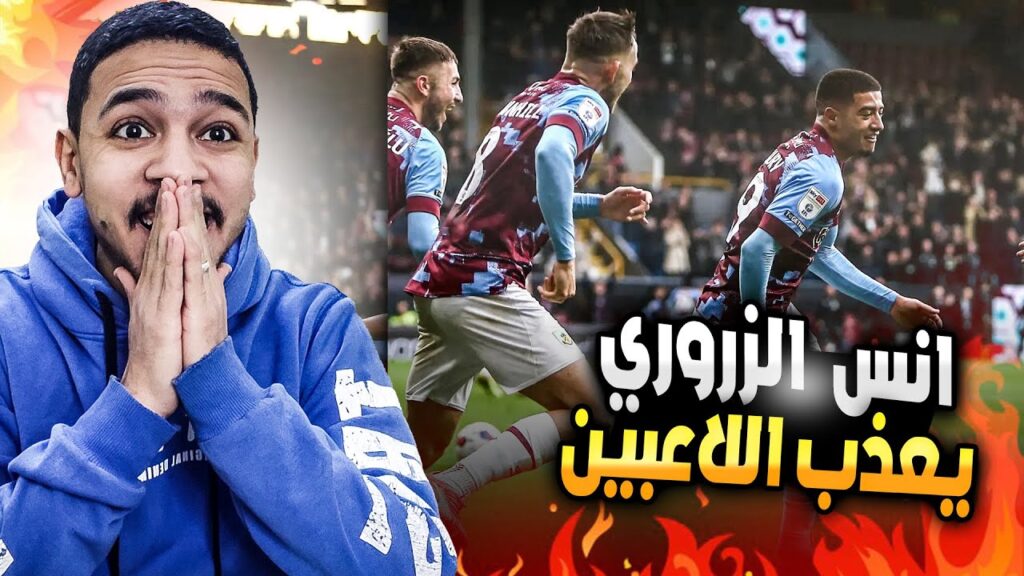 انس الزروري يهين اللاعبين 😳🤯 anass zaroury Humiliating anyone