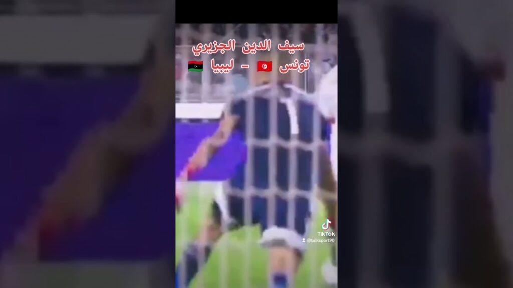 سيف الدين الجزيري 🔥🎯