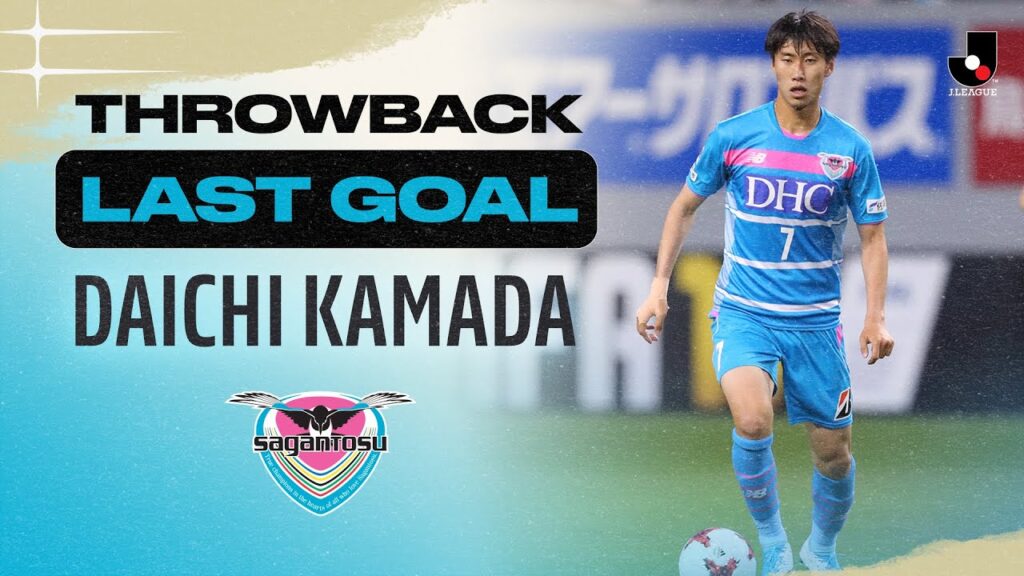 LAST GOAL: Daichi Kamada | Sagan Tosu | 2017 MEIJI YASUDA J1 LEAGUE