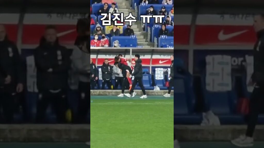 업혀 나가는 김진수