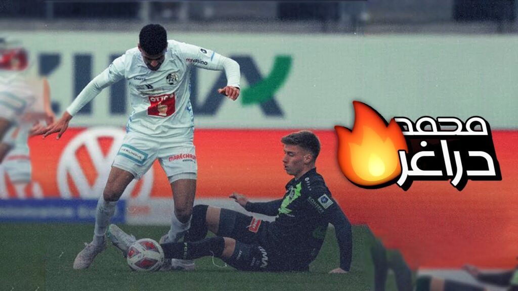 كل ما فعله محمد دراغر مع لوزيرن اليوم