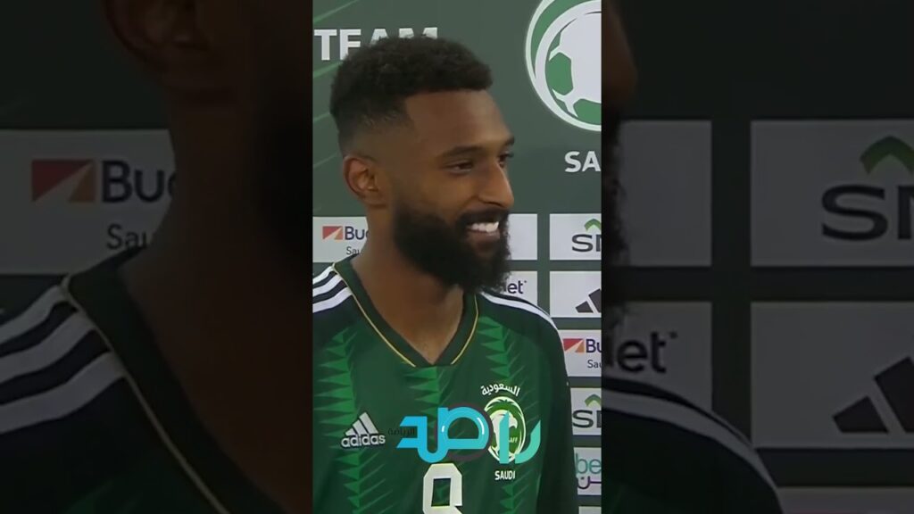 تصريح لاعب #المنتخب_السعودي فراس البريكان
