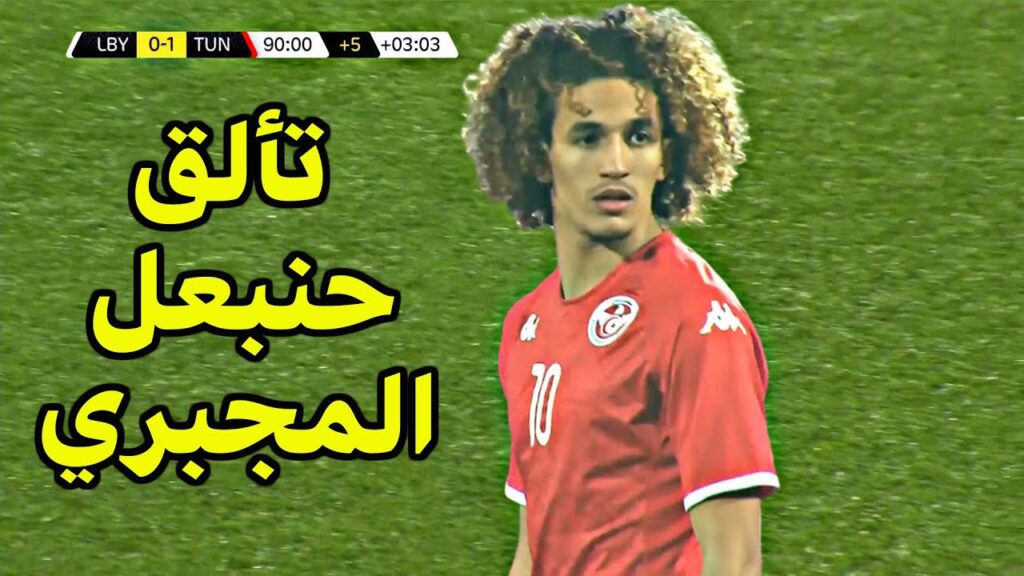 كل ما قدمه التونسي حنبعل المجبري اليوم ضد ليبيا | Hannibal Mejbri Performance vs libya (Away)