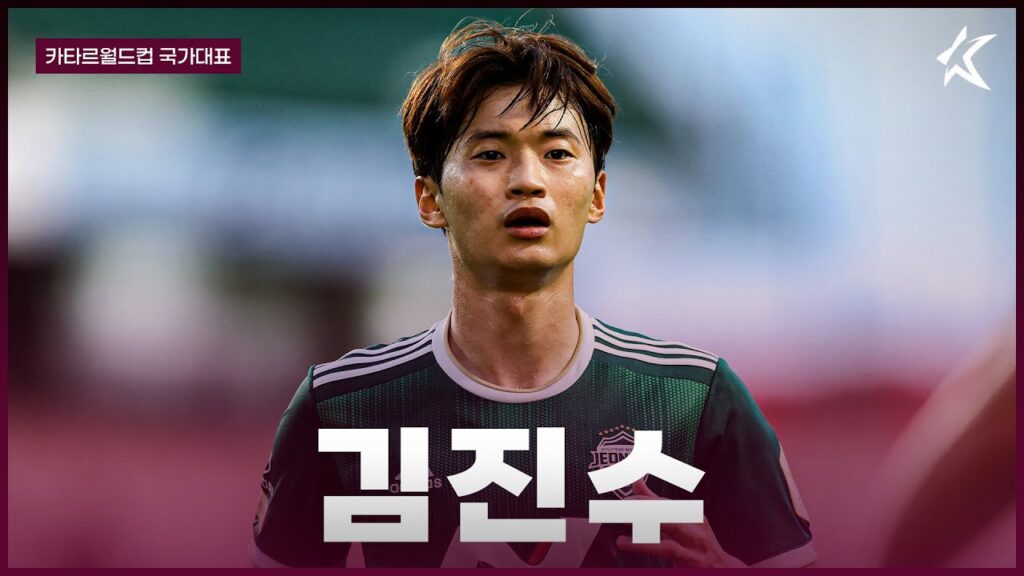 수비력 공격력 모두 갖춘 풀백 / 김진수 스페셜