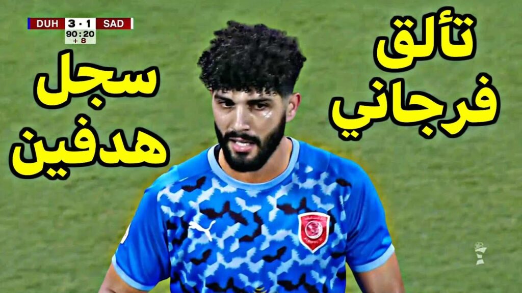كل ماقدمه نجم الزمالك السابق فرجاني ساسي ضد السد القطري🔥 سجل ثنائية وقدم أسيست 🔥 فرجاني يقلب الطاولة