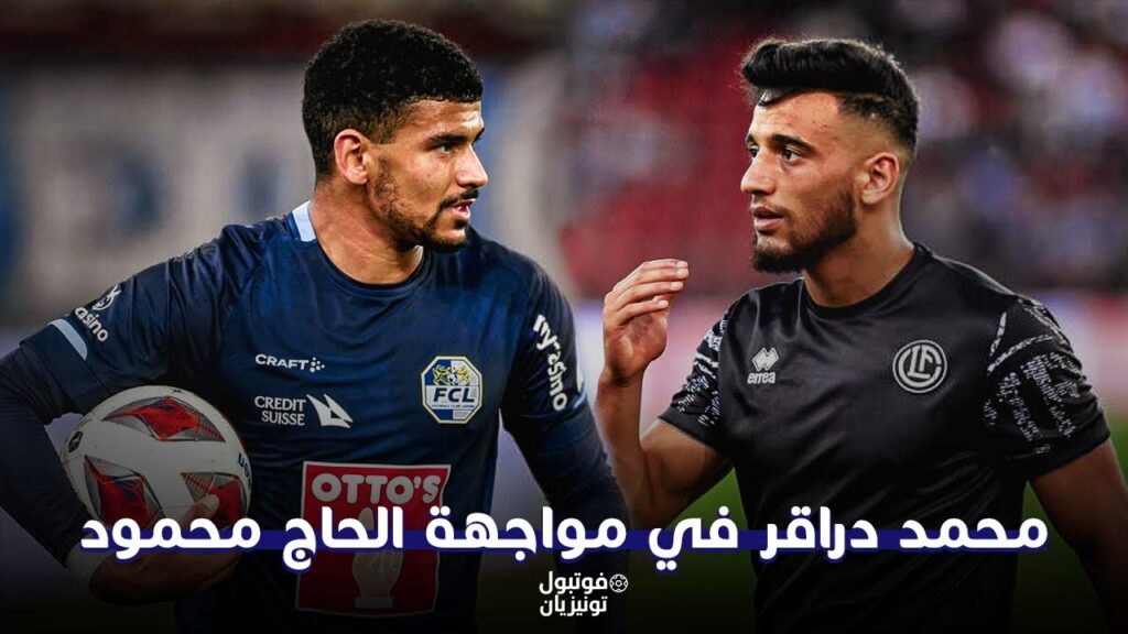 ملخص ما فعله محمد دراغر والحاج محمود وجها لوجه ملخص ما فعله محمد دراغر والحاج محمود وجها لوجه