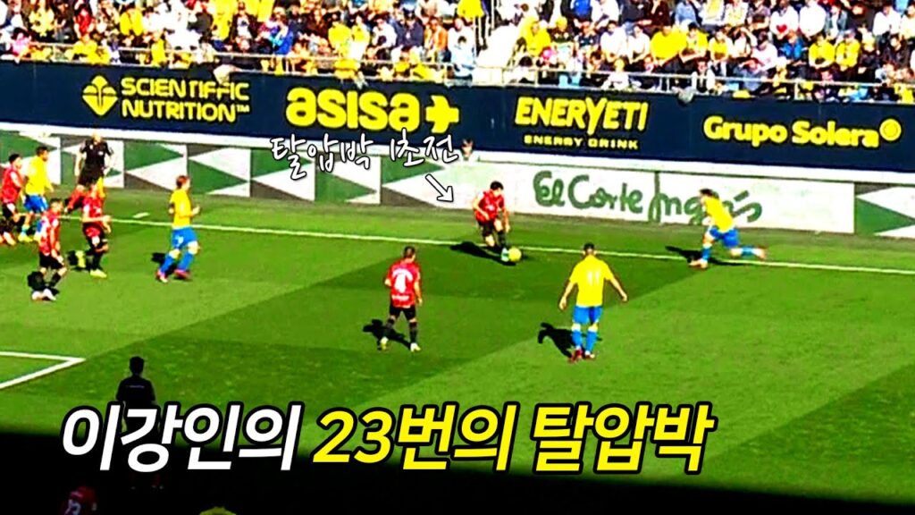 게임으로도 구현 못하는 이강인 탈압박 모음 Lee KangIn Skills