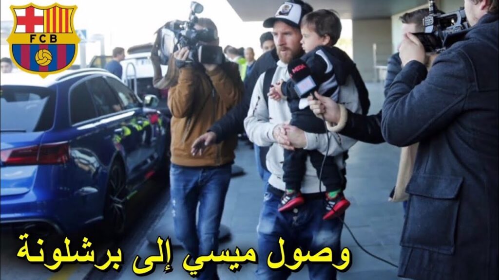 وصول ميسي إلى نادي برشلونة لتوقيع العقد رفقة لابورتا و تشافي و الملايين من الجماهير تستقبله