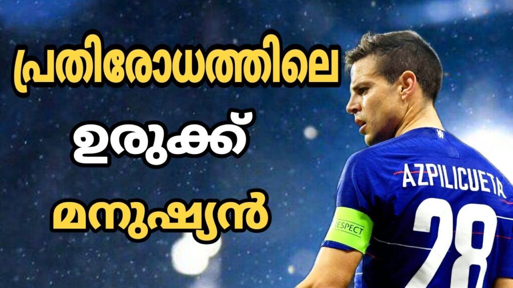 The Most underrated Player In Chelsea | Cesar Azpilicueta 💥| Football Malayalam